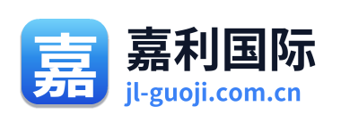 嘉利国际